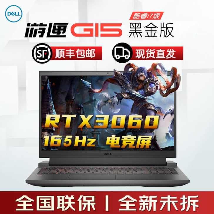 戴尔（DELL）游匣G15-5511 15...