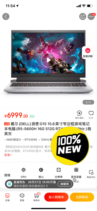 全新戴尔(DELL)游匣G15 15.6英...
