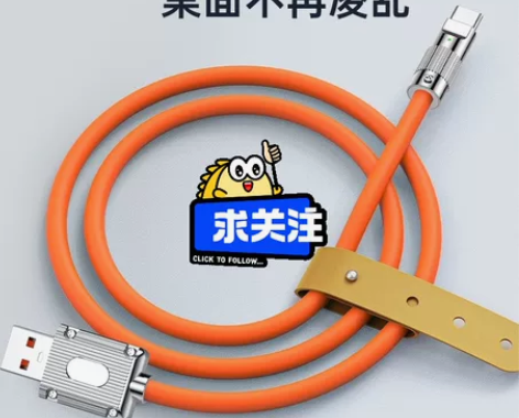 安卓数据线Type-c快充120W锌合金快...