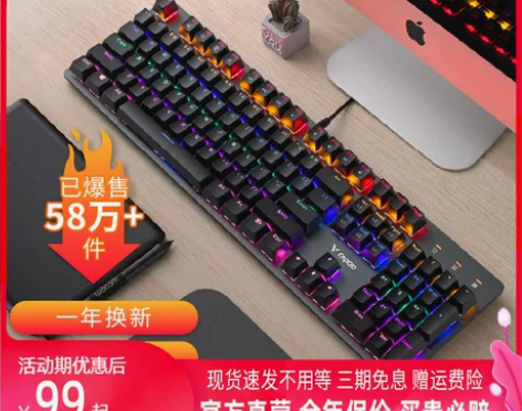 【38活动价】雷柏V500机械键盘青轴红轴...