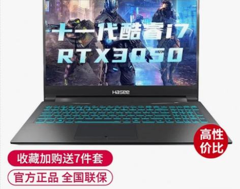 Hasee/神舟战神Z7/G8/Z8/TX...