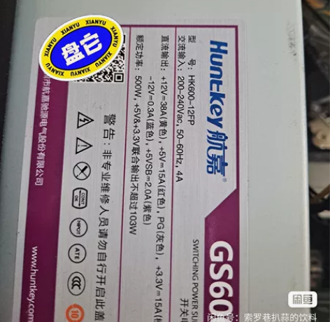 航嘉gs600额定500w电源，正常使用，...