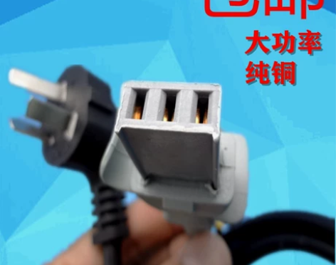 电源线 电源线电锅线三孔大功率插头10-1...