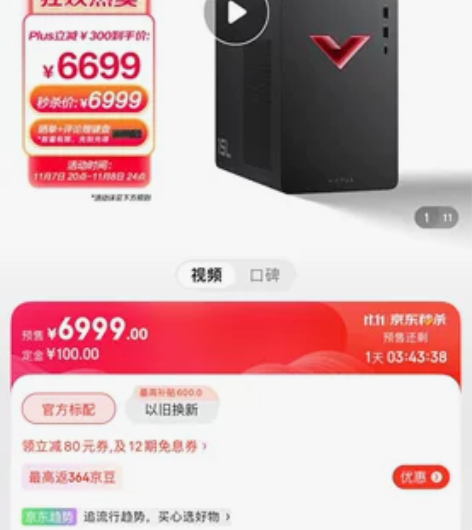 惠普HP 暗影精灵8,12代i7-1270...