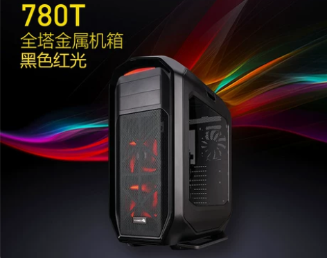 【双11狂欢价】美商海盗船780T全塔侧透...