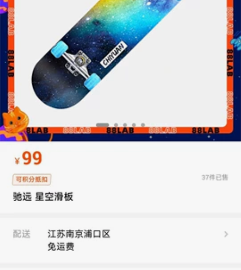 驰远星空滑板 全新未拆封 长80cm 四轮...