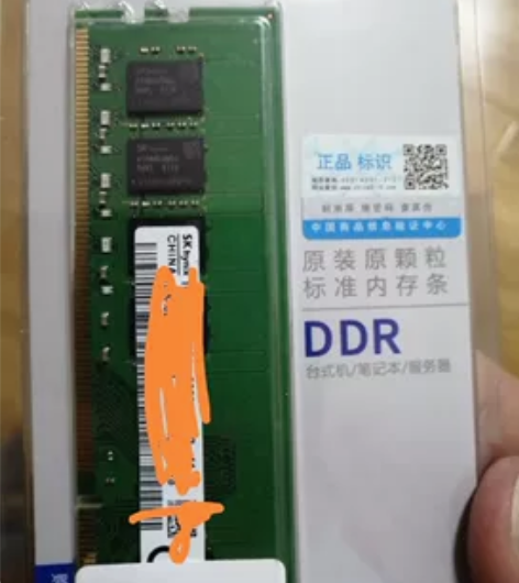 现代海力士内存条 DDR4 8G 2133...