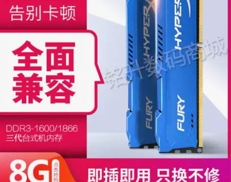 金士顿骇客DDR3 1600 8G 186...