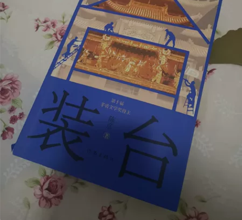 本人喜欢阅读小说,新华书店正价购买的正版小...