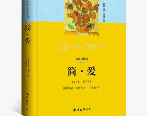 现货正版简爱书籍正版原著青少年版珍藏全译本...