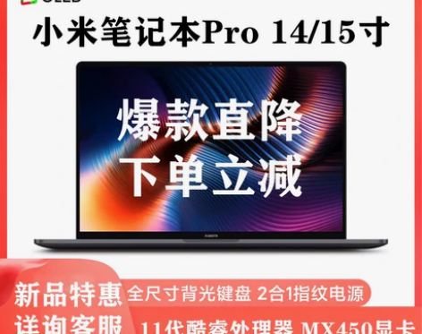 Xiaomi/小米笔记本Pro 15/14...
