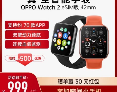 OPPO  智能手表 watch2 42m...