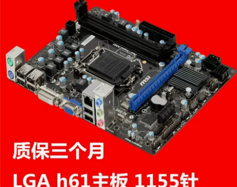 微星电脑主板 台式机 B75MA-E33 ...