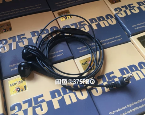 德系森海塞尔375PRO半入耳式重低音耳机...