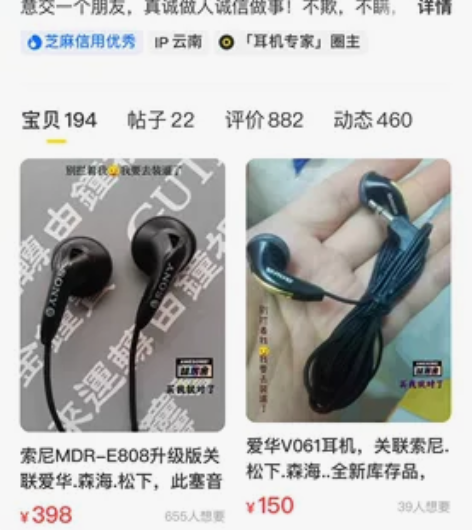 索尼E808 耳机专家购入,耳机太多低价抛...