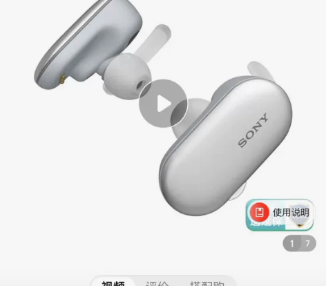 索尼（SONY）WF-SP900 真无线防...