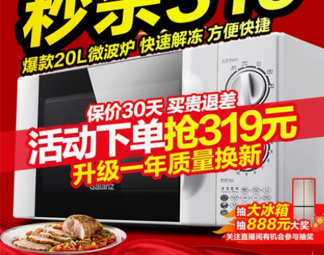 【狂欢价】格兰仕微波炉家用小型迷你机械式转...
