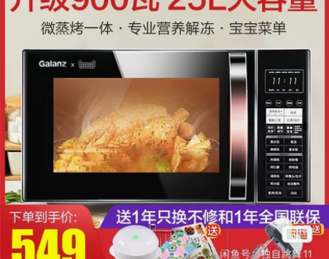 Galanz/格兰仕 微波炉家用蒸烤箱一体...