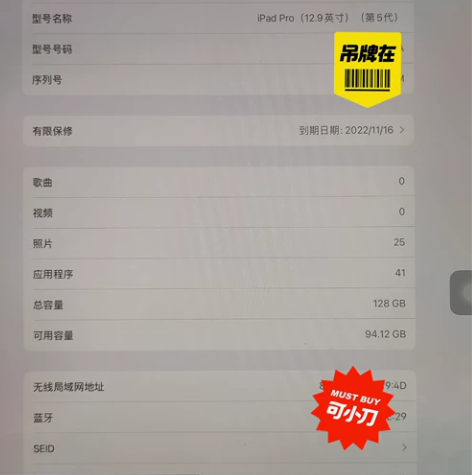 品牌型号：iPad Pro 2021 12...