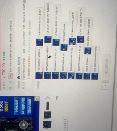 电脑主板 B560M 感兴趣的话点“我想要...