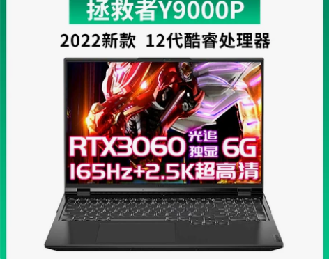 【24期免息】Lenovo联想拯救者Y90...