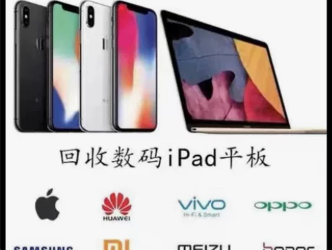 11-10丽江高价回收联想，华硕，惠普，苹...