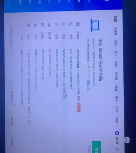个人卖一台笔记本华硕15.6寸 i7-26...