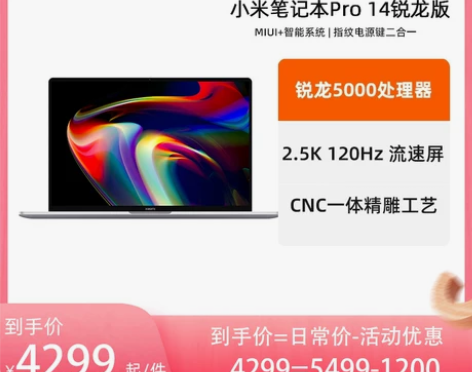 【家装季价】【轻薄旗舰】Xiaomi/小米...