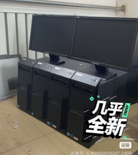 二手原装联想台式机9成新办公家用电脑主机i...