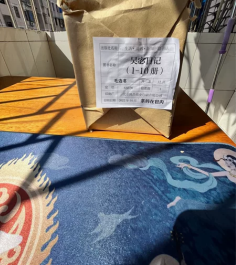 日记本//吴宓日记，毛边本，钤三联书店90...