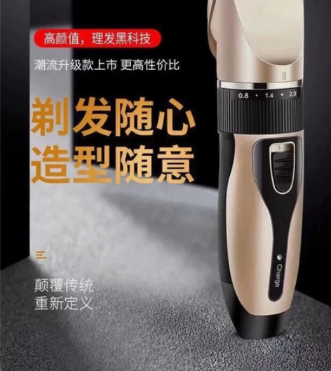 德国进口理发器电动电推剪充电式儿童成人家用...