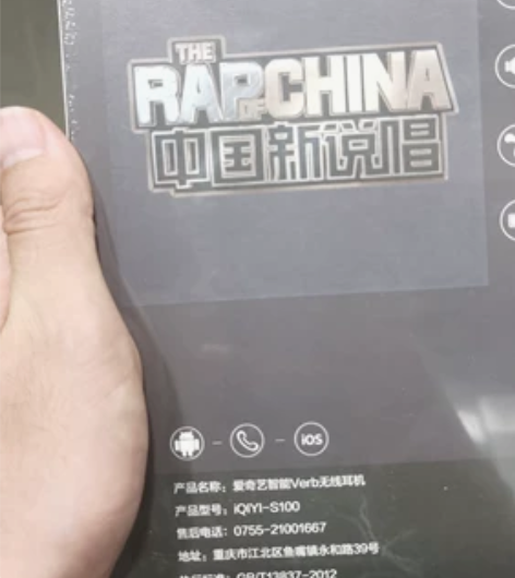 爱奇艺 挂脖 蓝牙耳机 黑色 感兴趣的话点...