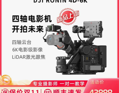 大疆相机 相机摄像机现货DJI Ronin...