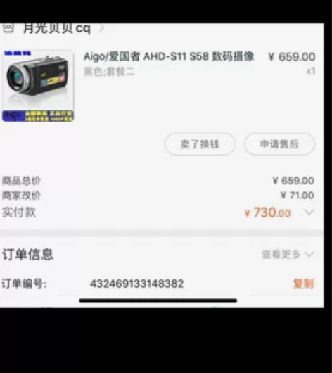 爱国者微型迷你高清数码摄像机  防抖性能：...