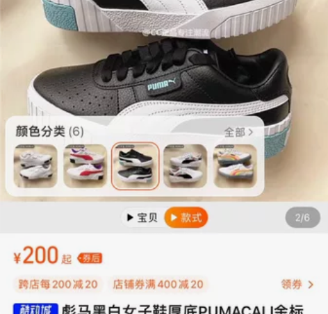 puma 彪马板鞋 cali 均实拍 皮款...
