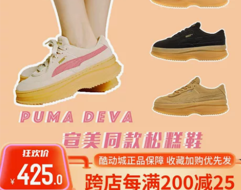 韩国PUMA彪马20宣美同款DEVA娜扎刘...