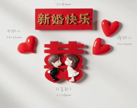 中国风结婚冰箱贴磁贴喜字磁力贴磁铁贴个性创...