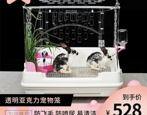 兔笼子特大家用宠物用品防喷尿防飞毛亚克力透...