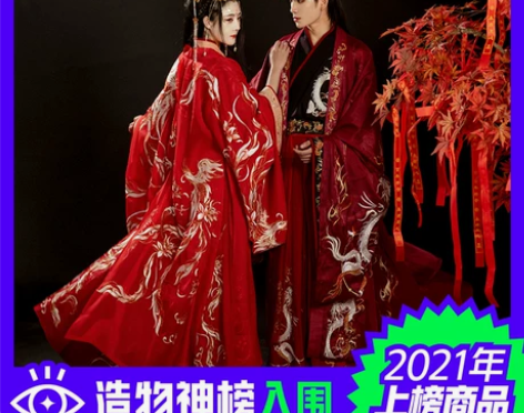 x如梦霓裳神都夜行录联名款【烛龙九凤】汉服...