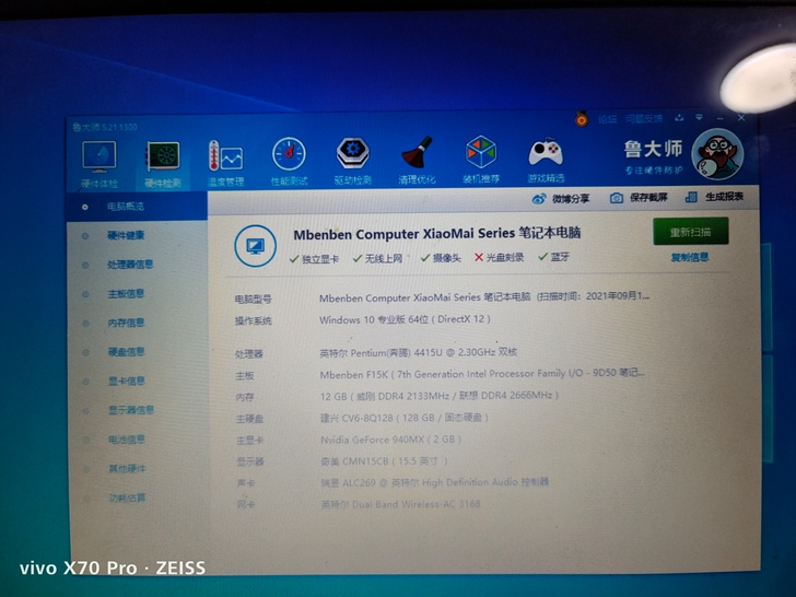 麦本本，小麦5pro，奔腾4415u处理器...