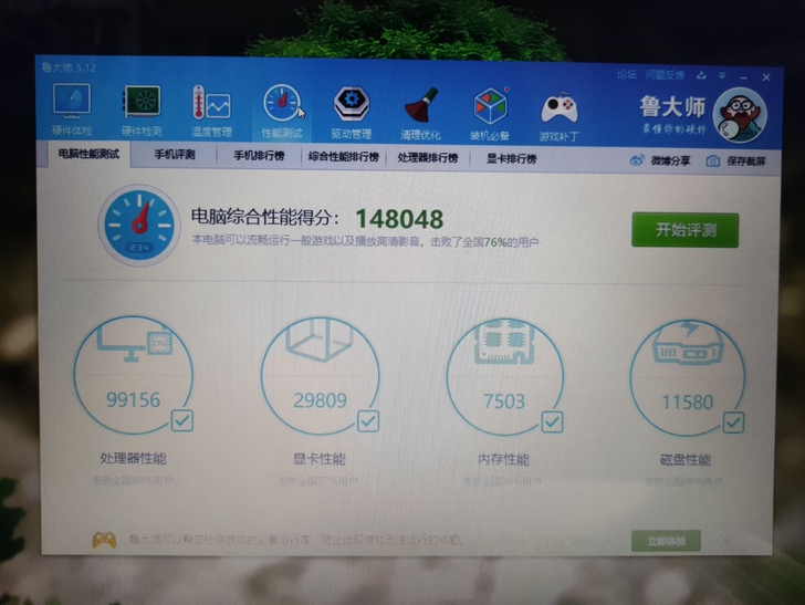 麦本本七代英特尔mx940游戏本笔记本神舟...