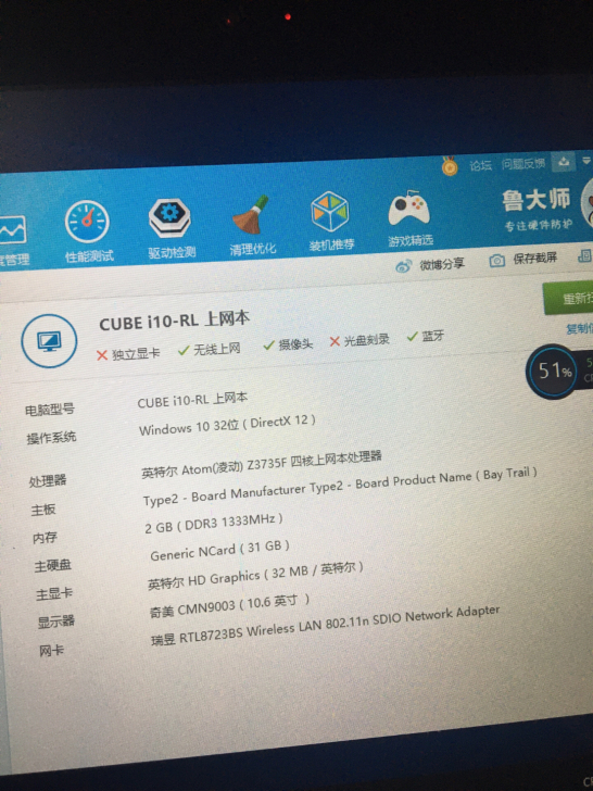 酷比魔方,9成新 带盒子,买回来就开机看了...
