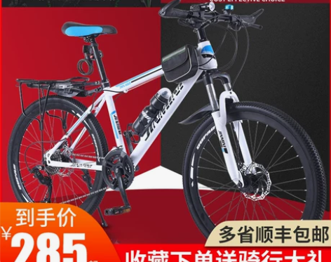 山地自行车男女成年人减震变速越野单车青少年...