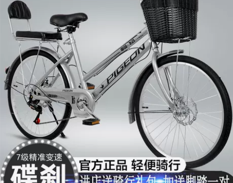 飞鸽自行车男女士式24寸26大人轻便成年