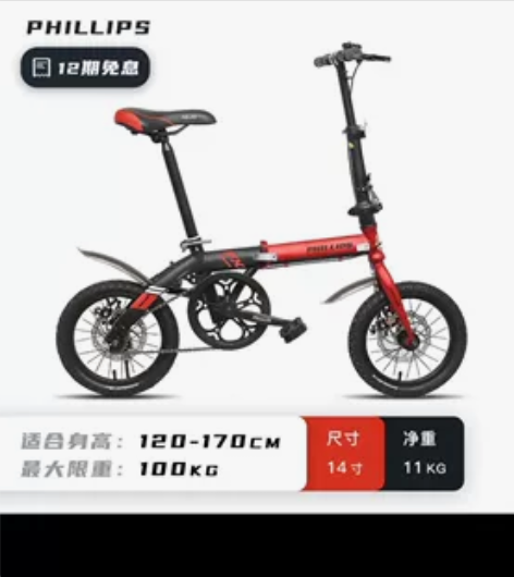 菲利普折叠自行车 350 尽量同城自提,可...