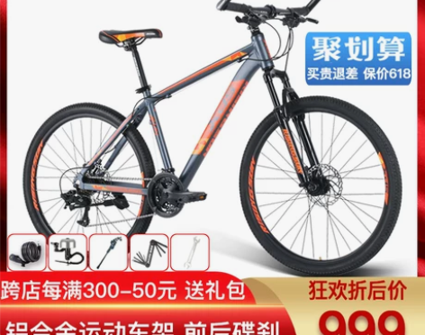 喜德盛山地车旭日300山地自行车男女学生变...