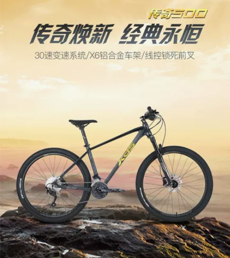 喜德盛山地车2022款传奇500山地自行车...