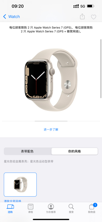 apple watch s7  GPS版 ...