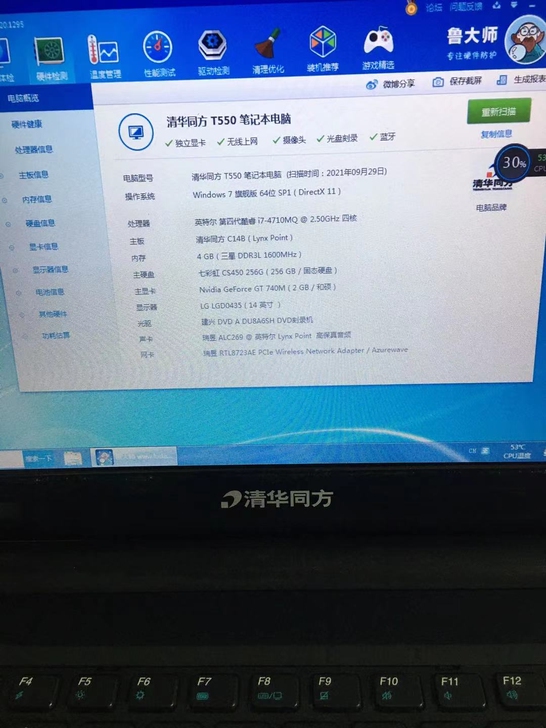 清华同方T550 i7 4代超靓笔记本电脑...