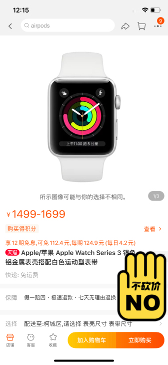 苹果官网购入银色，表壳42mm，Apple...